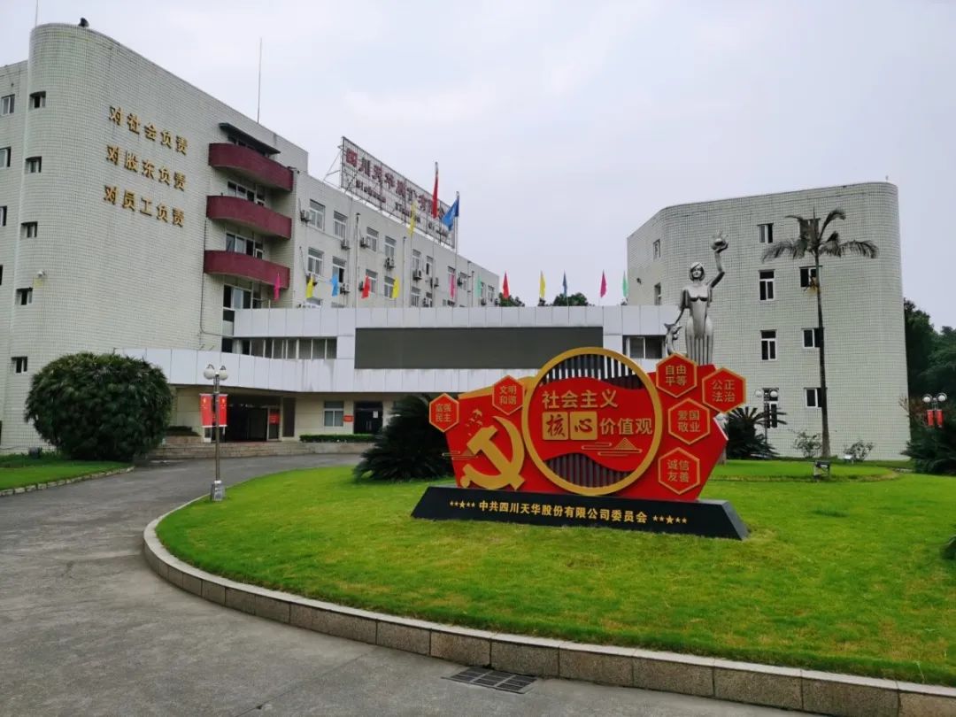 1670375801433588.jpg 平安国有企业.jpg