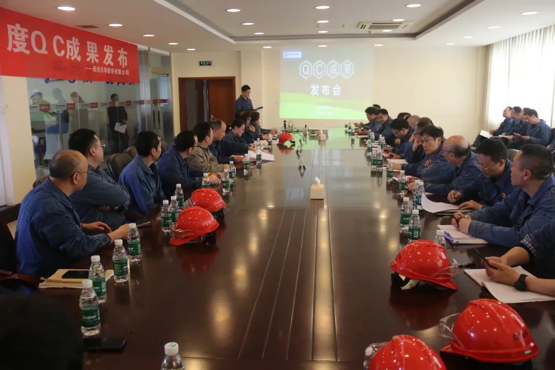 1679622130696168.jpg 公司发布2022年度QC成果.jpg