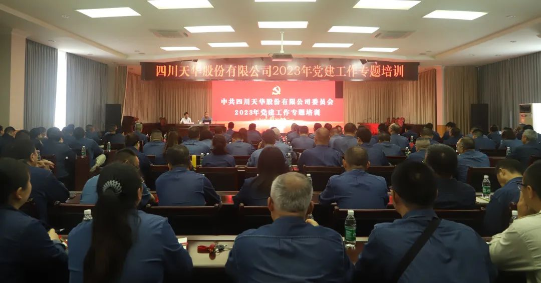 1686709000735972.jpg 党建培训1.jpg