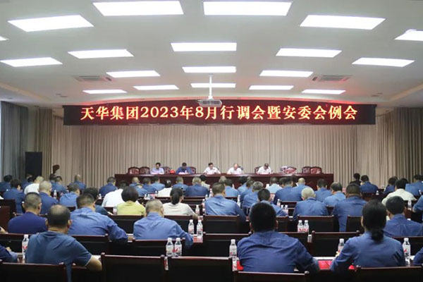 强化体系建设,奋力多拉快跑,为泸州“拼经济”贡献天华力量