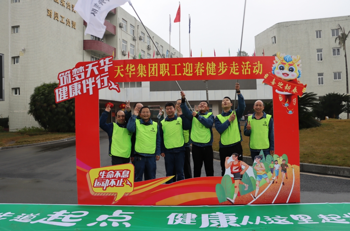 我们的节日·春节丨集团举办多彩迎新春系列活动,拉满幸福感!